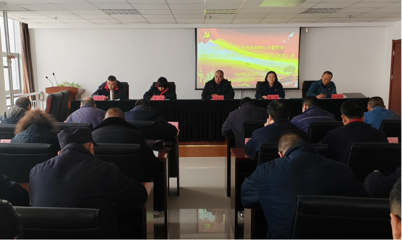 物產(chǎn)工投公司召開(kāi)節(jié)后安全生產(chǎn)專(zhuān)題會(huì)