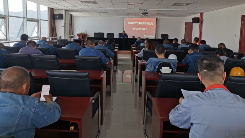 深刻吸取事故教訓  全面排查安全隱患&mdash;&mdash;物產工投公司召開燃氣安全專題會