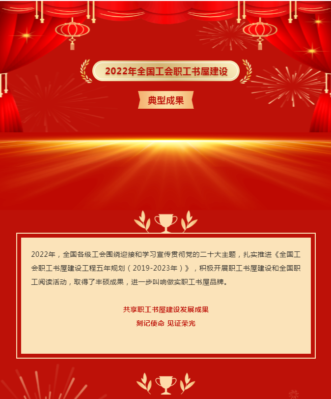 物產(chǎn)工投公司動(dòng)力車間職工陳志財(cái)榮獲全國(guó)工會(huì)職工書(shū)屋&ldquo;閱讀學(xué)習(xí)成才職工&rdquo;稱號(hào)