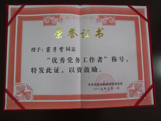 慶&ldquo;七一&rdquo;、學先進，在推動集團穩(wěn)健發(fā)展中建功立業(yè)